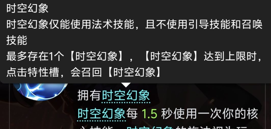 时空幻想不能纠缠 2