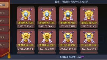 《就仙门御剑与化身生存问题的重要论述》