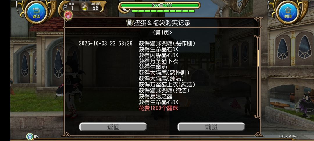 今天的抽奖系统是不是出问题了? 3
