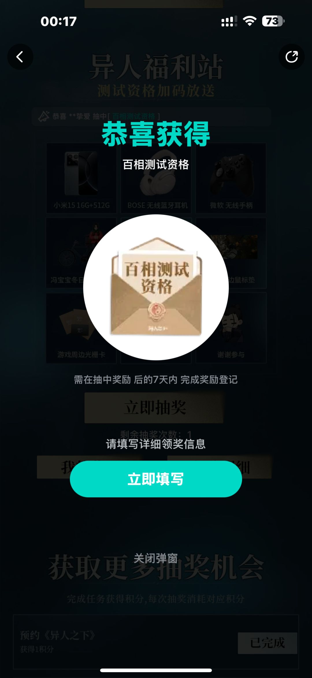 异人之下 1