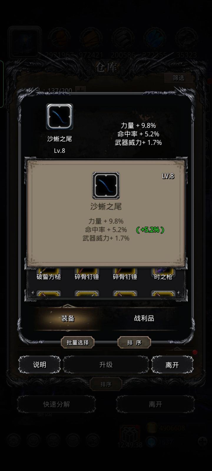 出货了截图