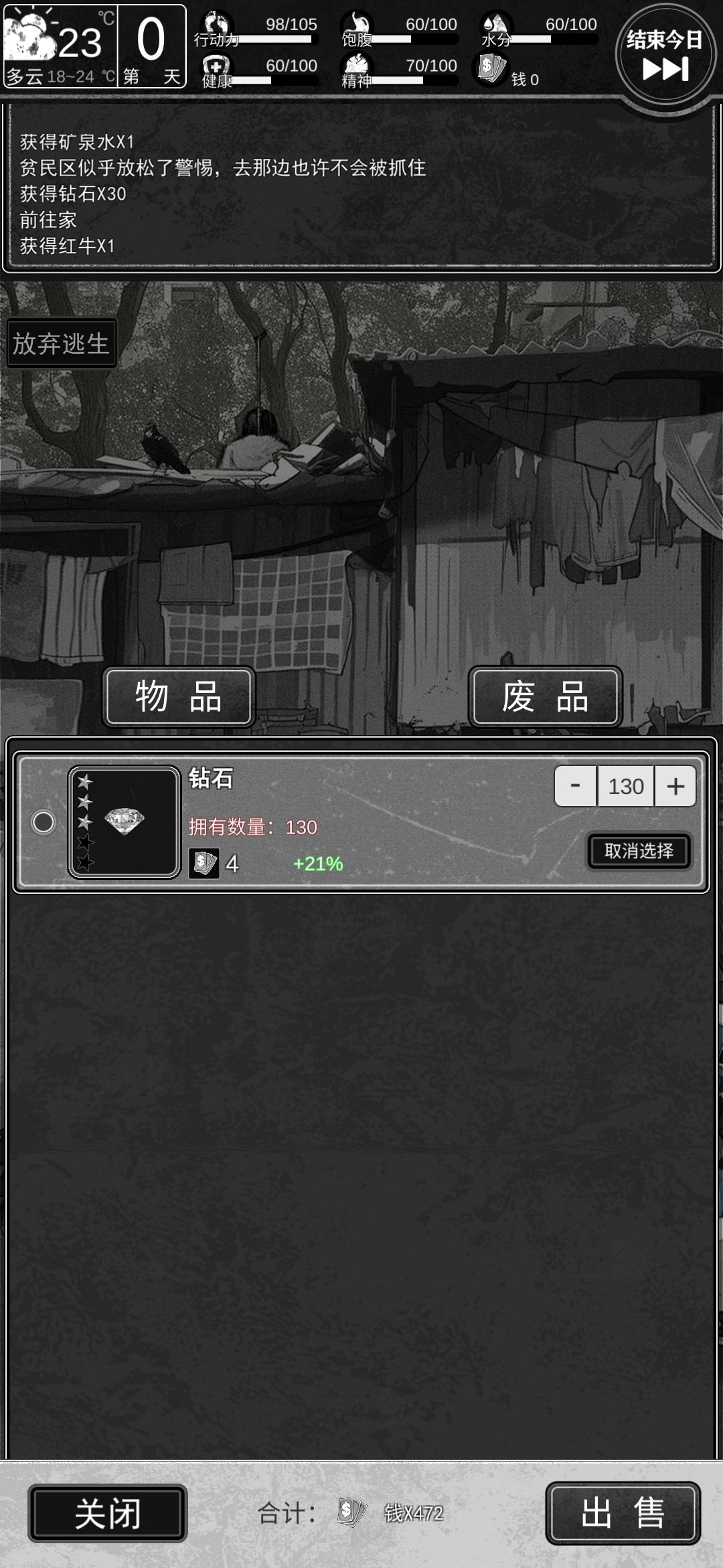 如何快速挣钱通关之月卡维修工 3