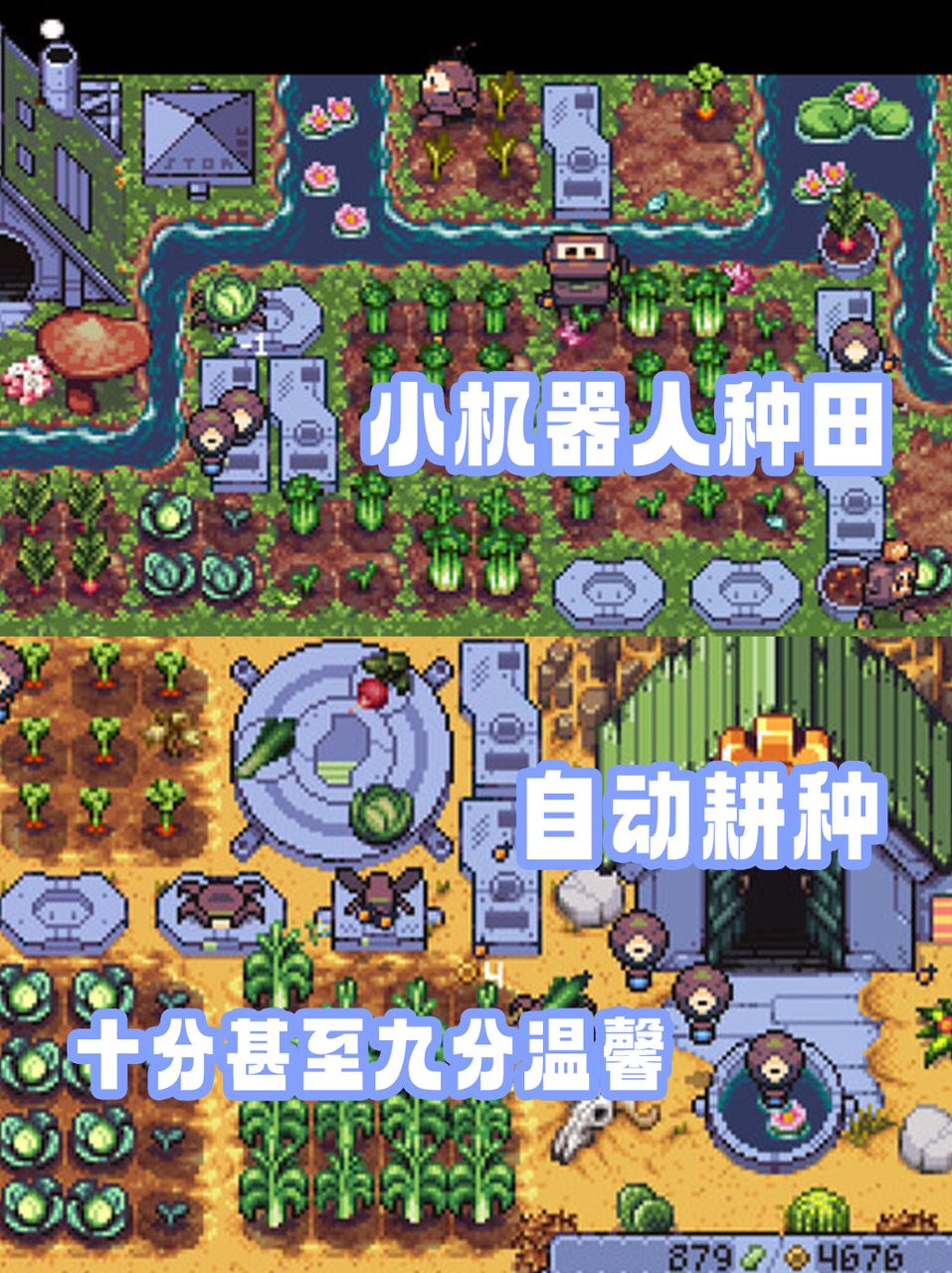 与小机器人的退休生活,steam种田游戏推荐 2