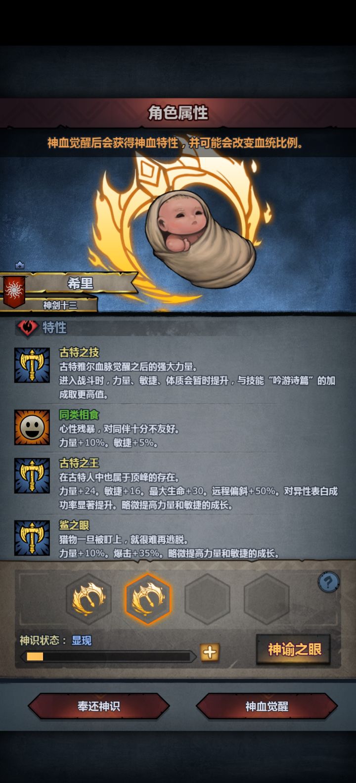 运气非常不错,初代目狂战截图