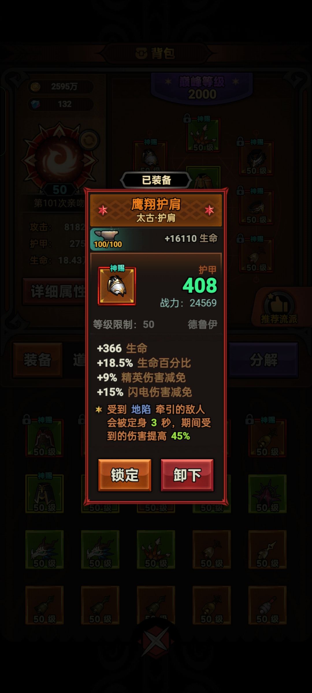 迷雾大陆超实用辅助装干货! ! ! 5