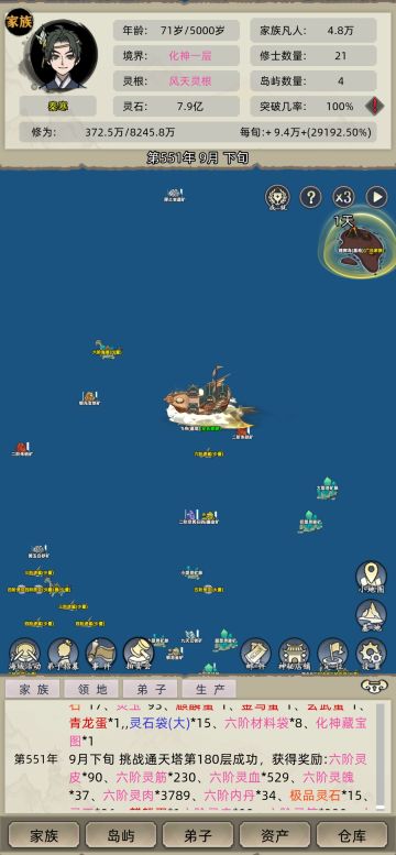 家族快速发育思路实践完结【550年拿下】