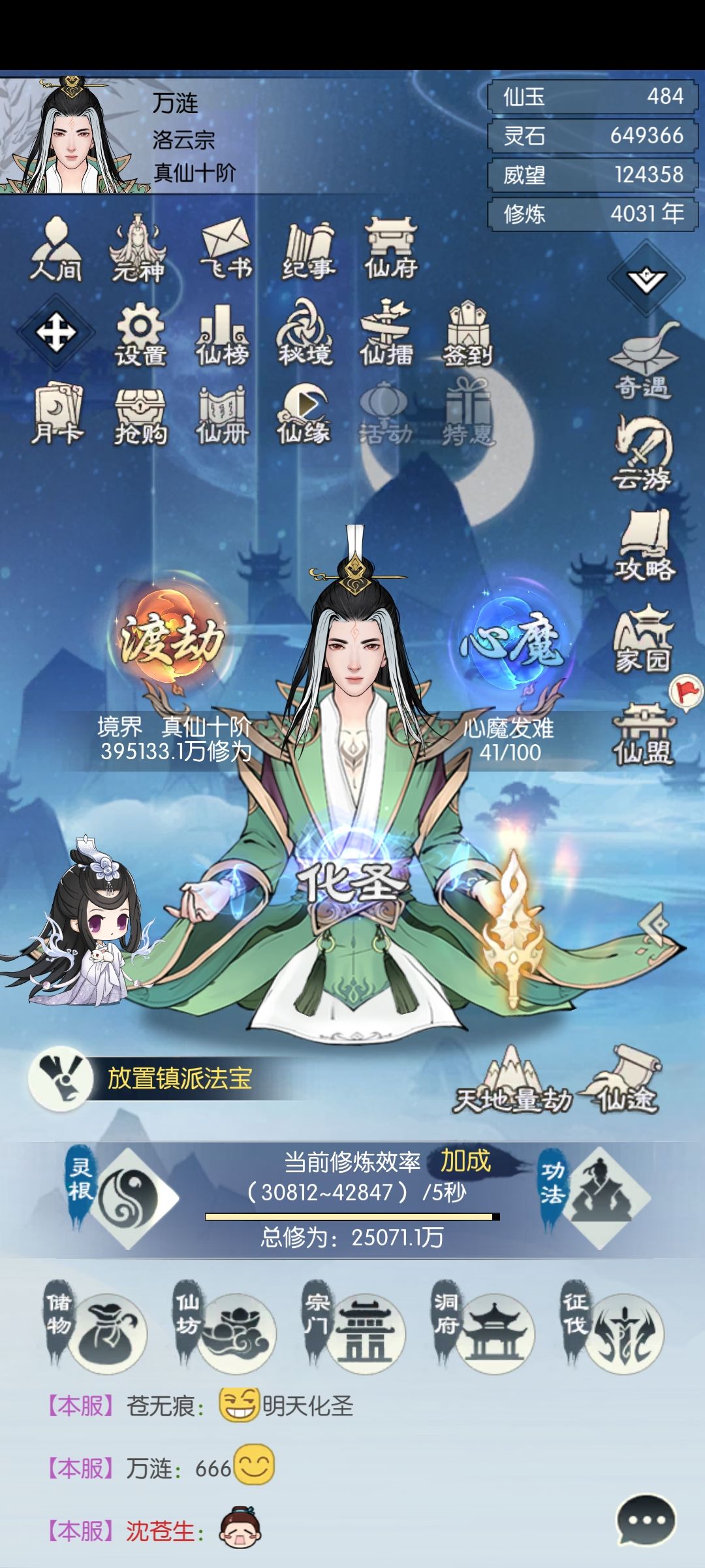 【国庆存档】迎国庆,提朝气 1
