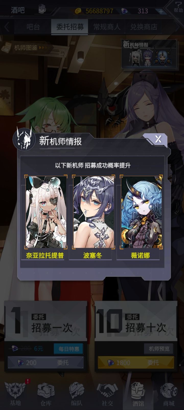 我能玩机动战队吗?五张券拿下了前面两个截图