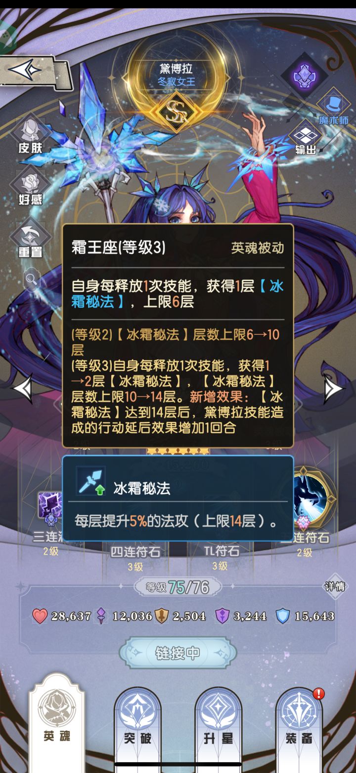 6星戴博拉是真的好使，只要受控制，我这种手残的玩家都能随便无限控制酷[表情_酷]截图