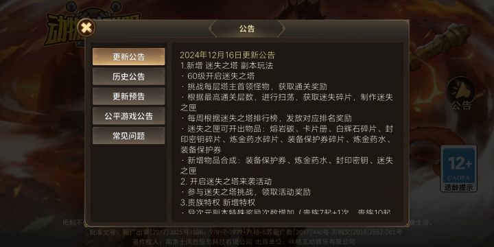 60级能进有用吗？截图