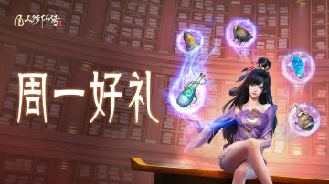 周一好礼丨重阳将至，正是登高好时节！法宝战力排行第二弹奉上