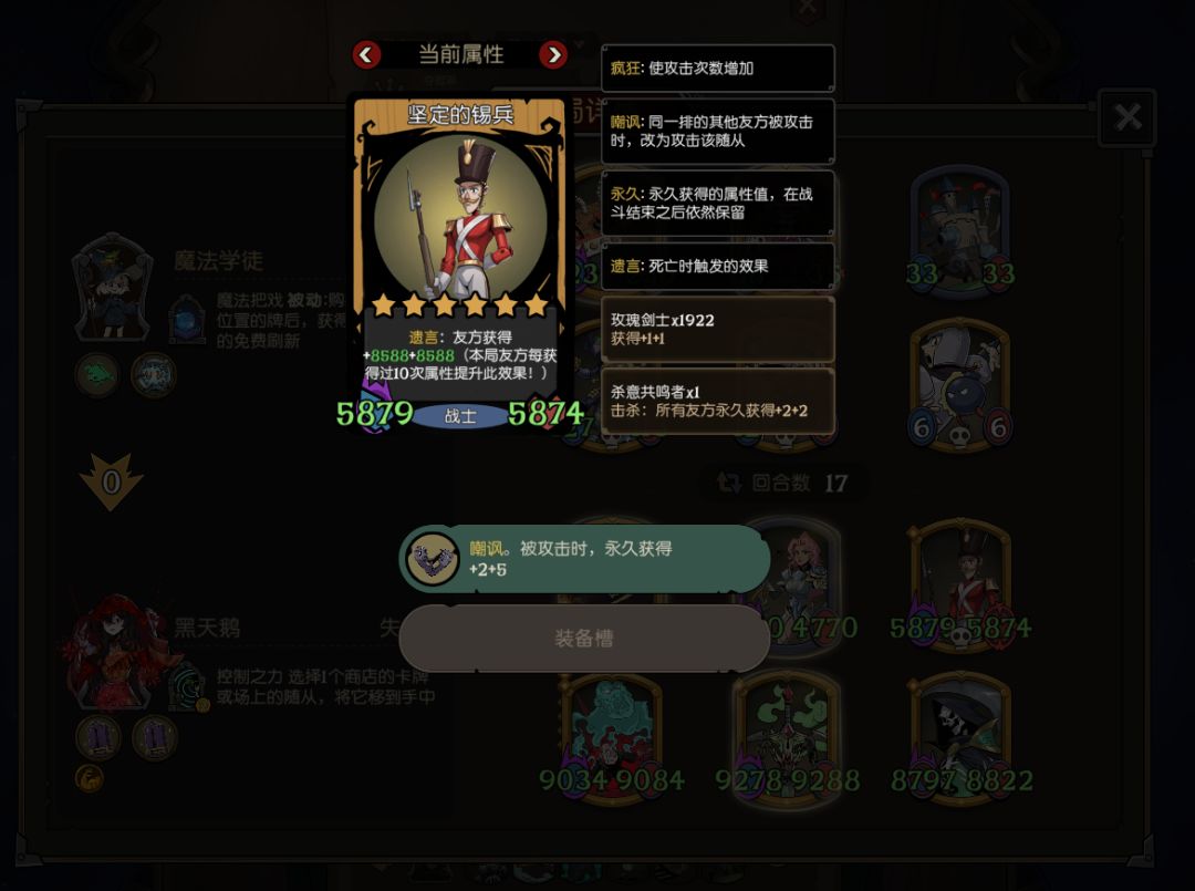 八千五的锡兵 1