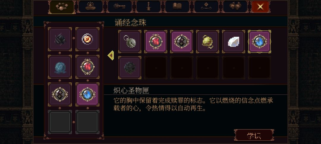 圣物匣效果说明 3