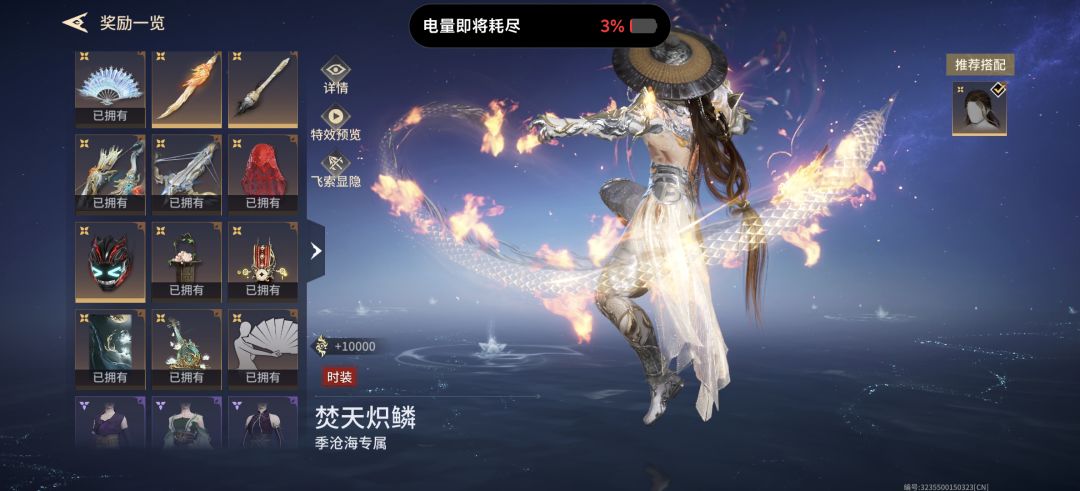 永劫无间太好玩了 6
