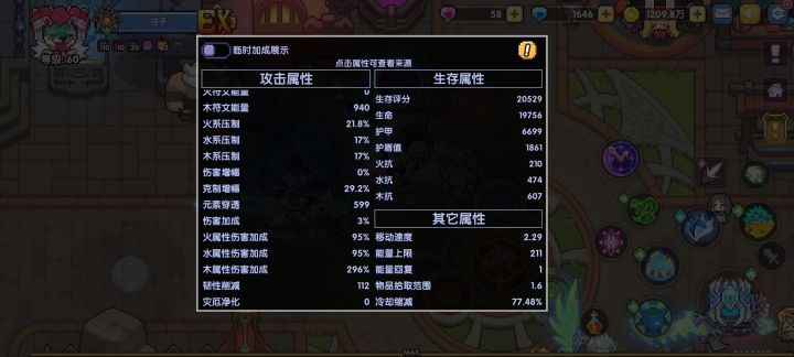这个冷却缩短是不是溢出了截图