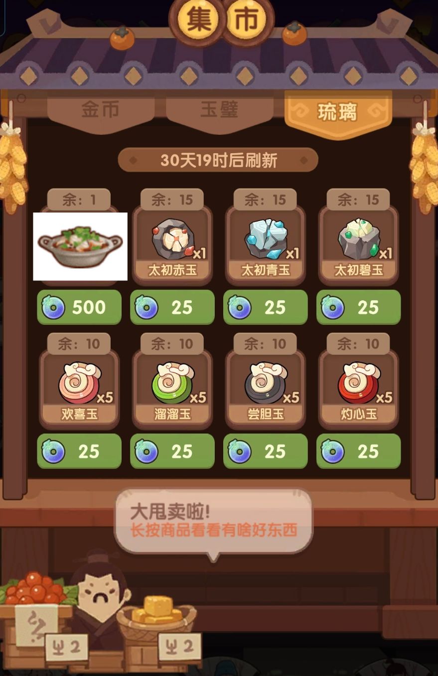 爆炒真是嘎嘎疼玩家的啊,我直接许愿 1
