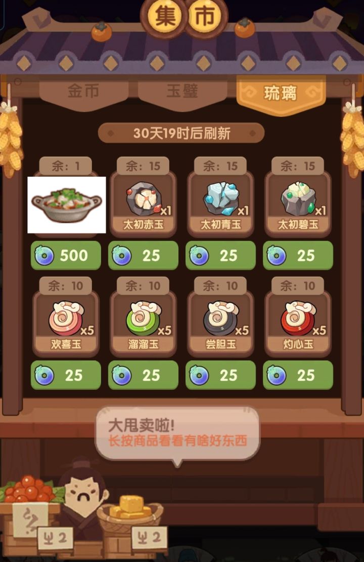 爆炒真是嘎嘎疼玩家的啊,我直接许愿截图
