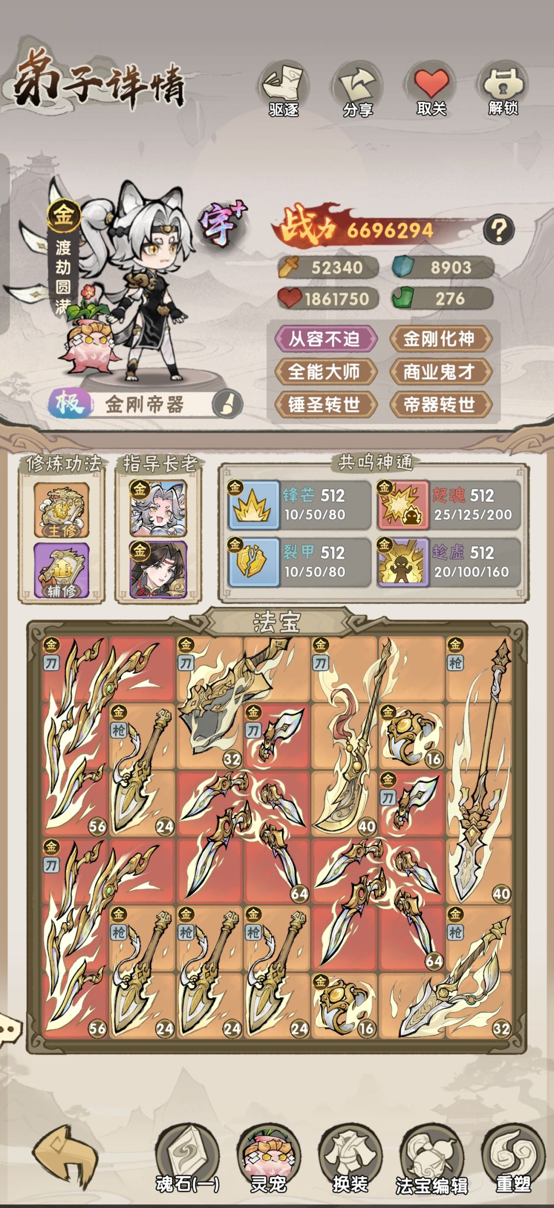 化外天魔狼狈打法 3
