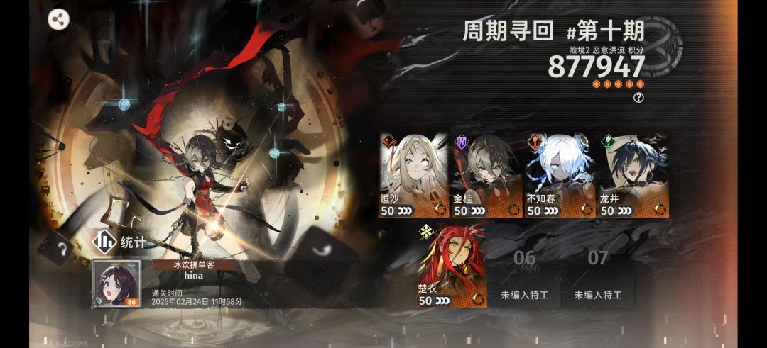 好玩爱玩,不知春真强 1