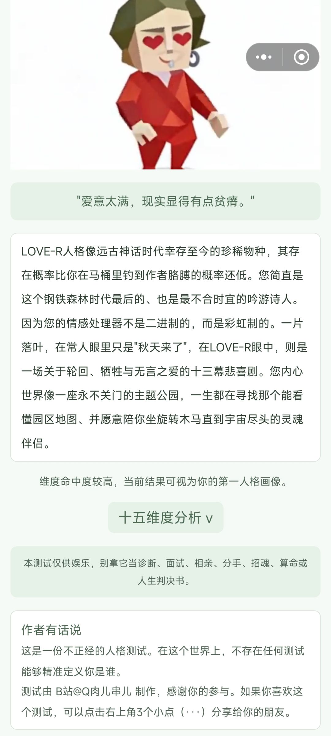 是的 2