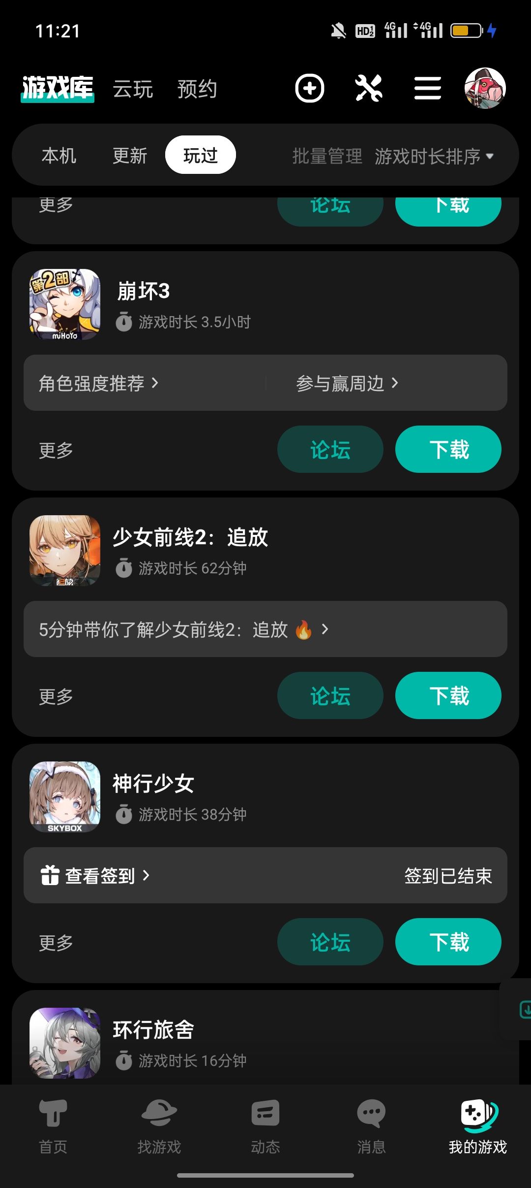 浅谈市面上较火的三款ARPG游戏(个人向) 3