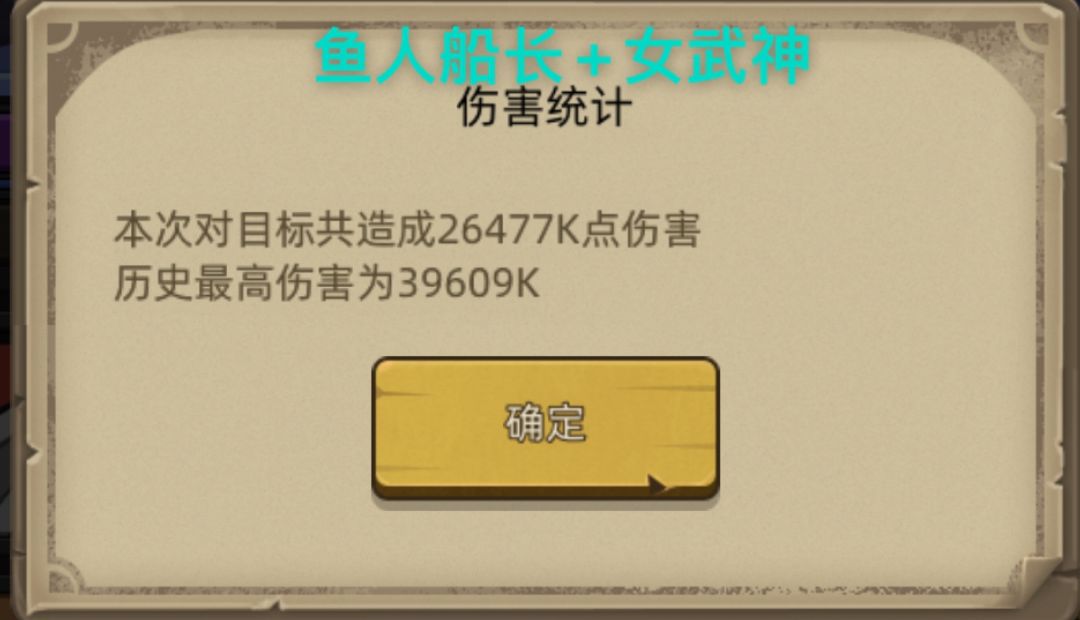 鱼人斗士实测 3