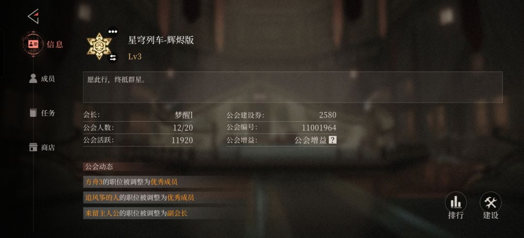 公会招人啦 2