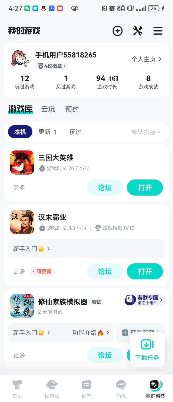 马超马超截图