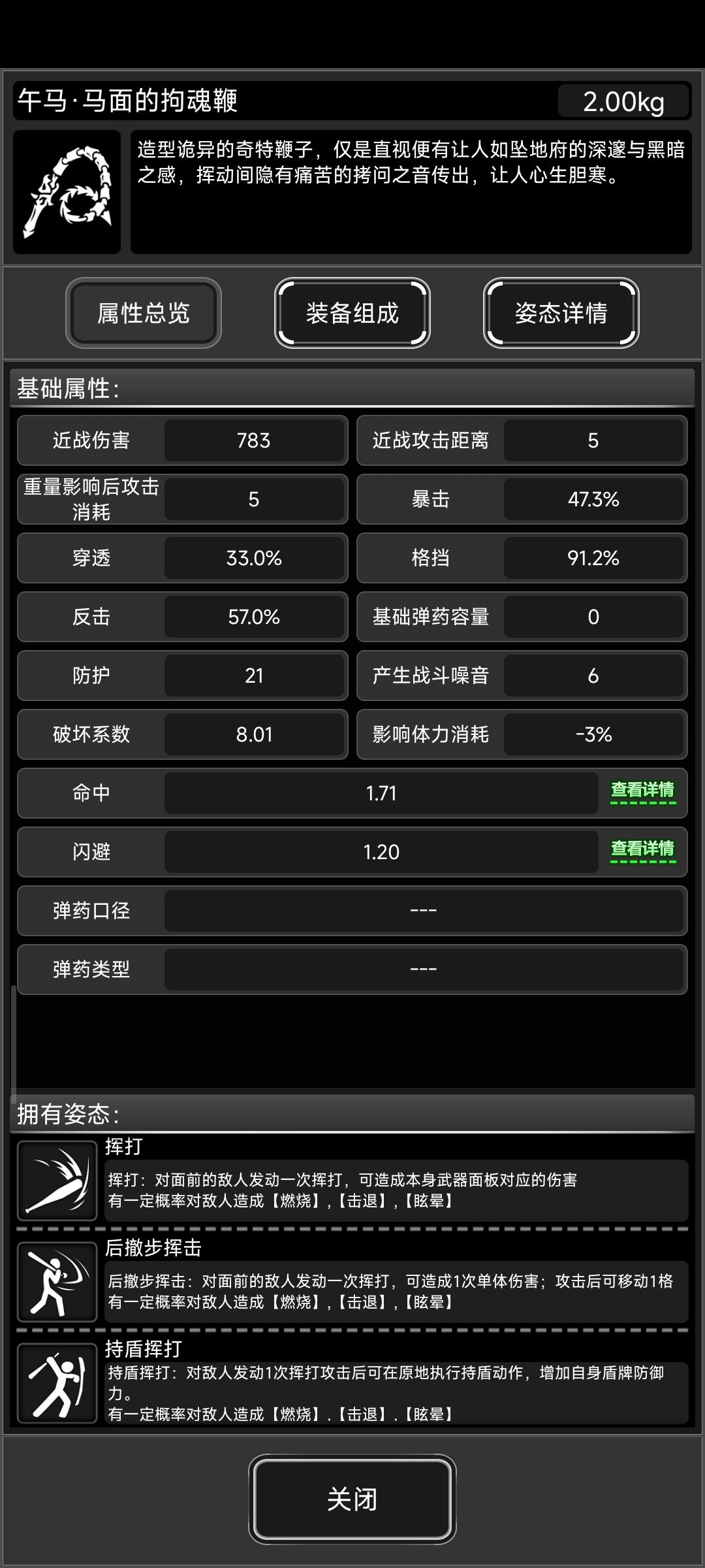 关于攻击力 2