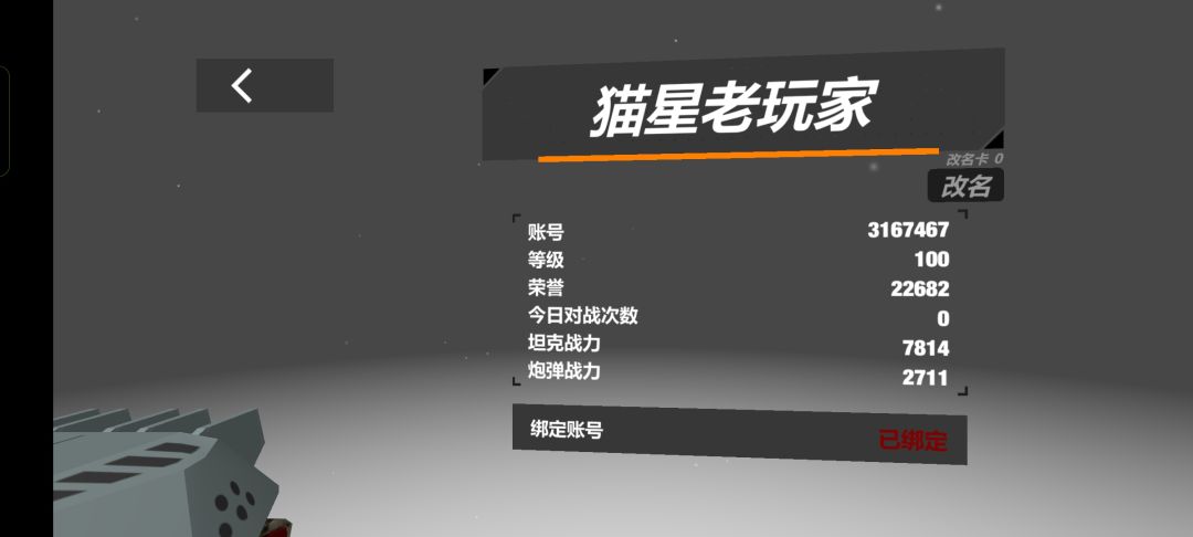 也是到了100级(冒个泡) 2
