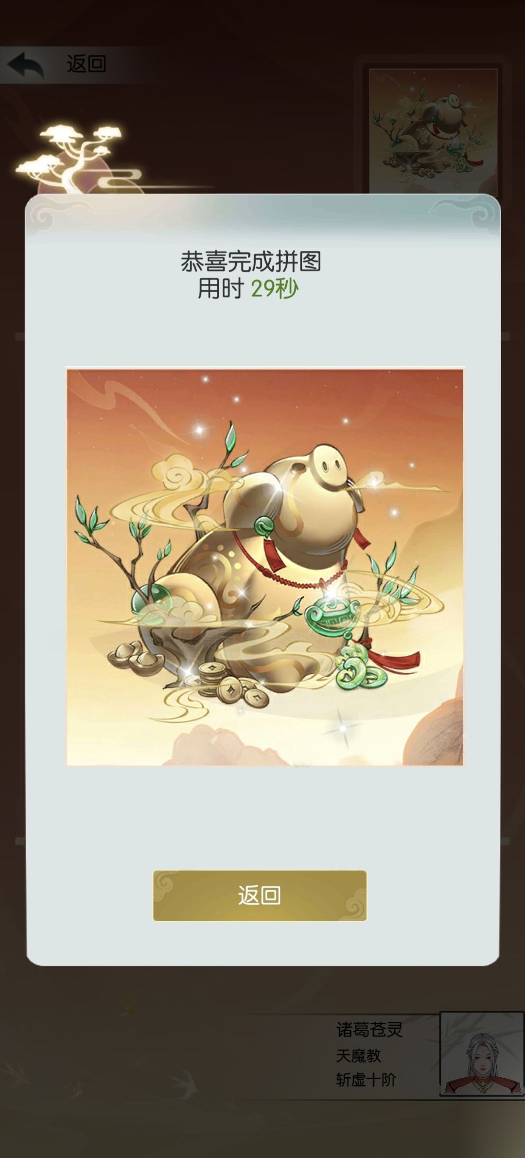 春节快乐 2