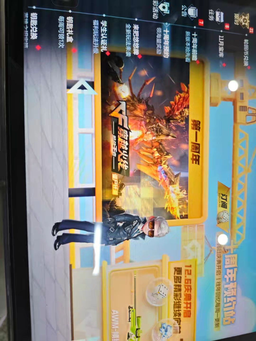 求助:我为什么没有十周年这个界面 2