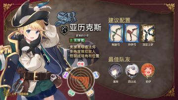 新店员到职·亚历克斯