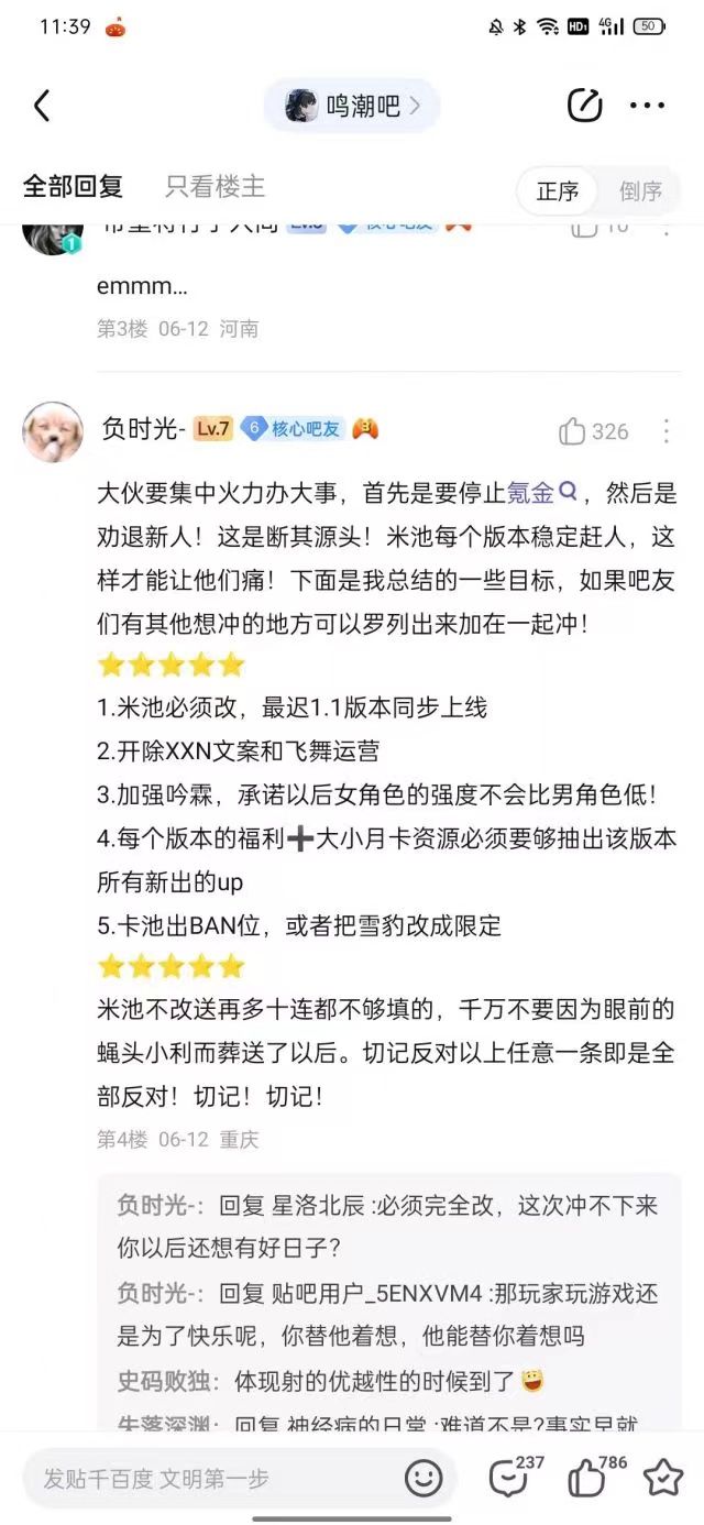 能玩的游戏那么多,凭啥玩鸣潮? 1