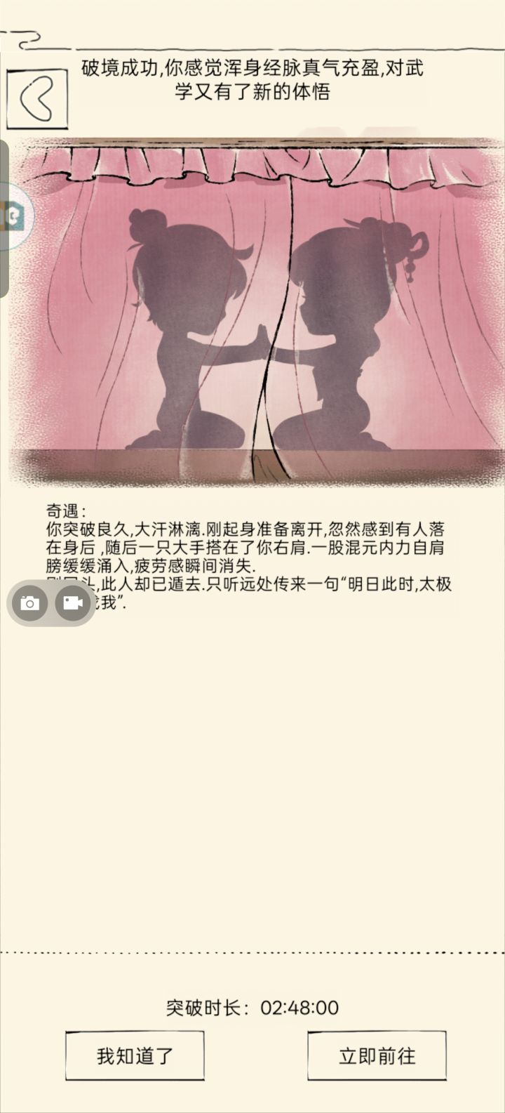 249最后一次拿下截图