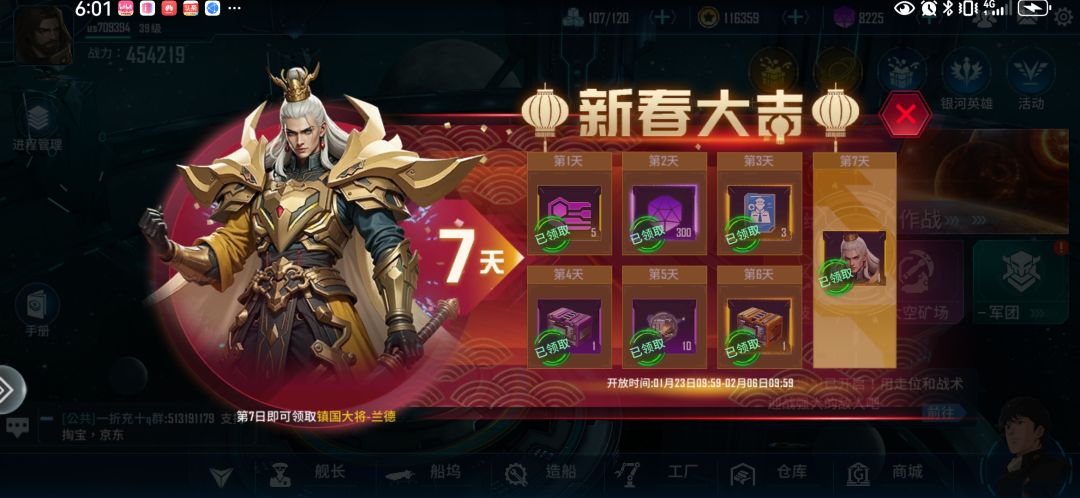 领取了新年礼,没见到皮肤在哪里?又出bug? 1