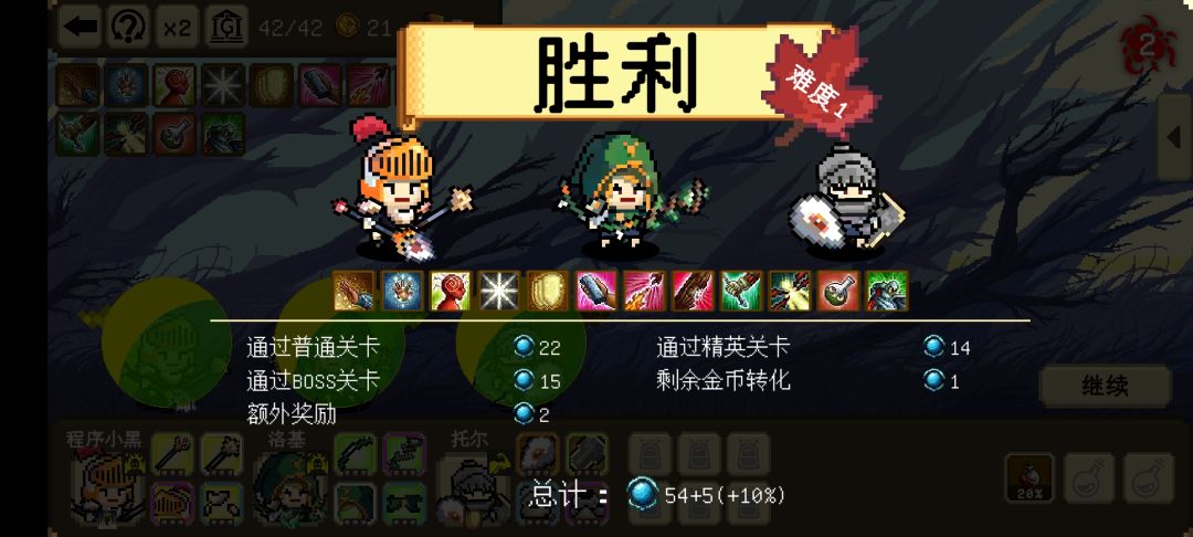 记录第一次神装 2