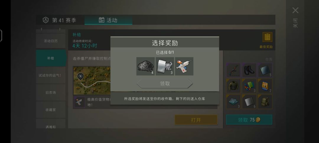 现在还停留在刚做出酸浴池的阶段,选哪个 1
