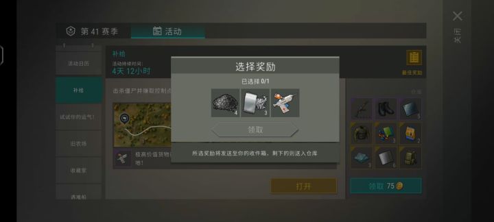 现在还停留在刚做出酸浴池的阶段，选哪个截图