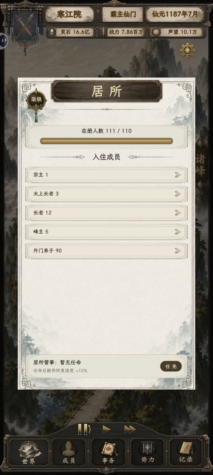 灵石获取问题截图