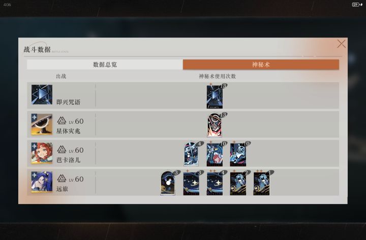 启示队截图