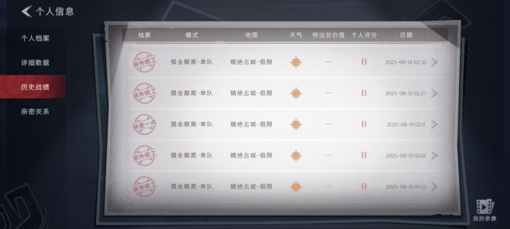 更新了以后古城是不是降爆率了？截图