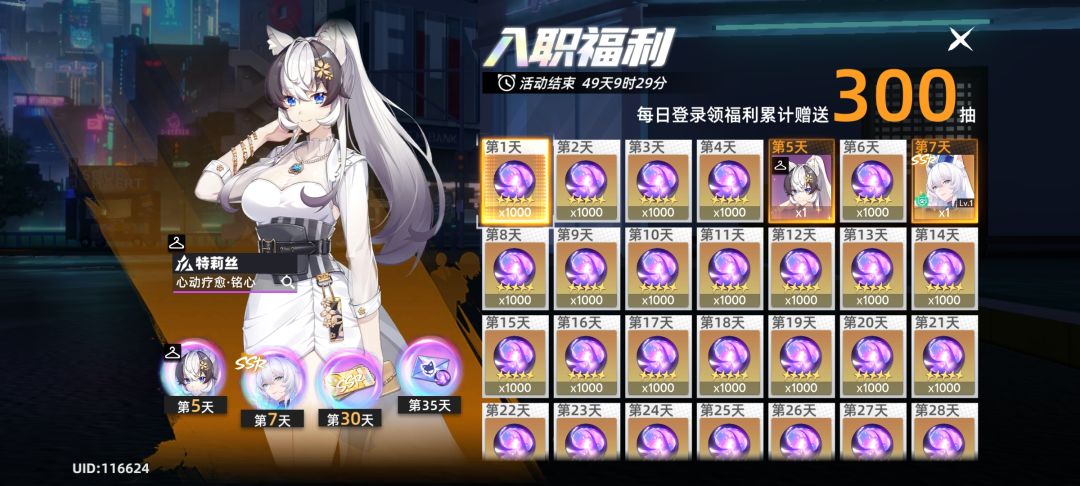 猫之城2.0上线送三百抽,祝你早日登神 2