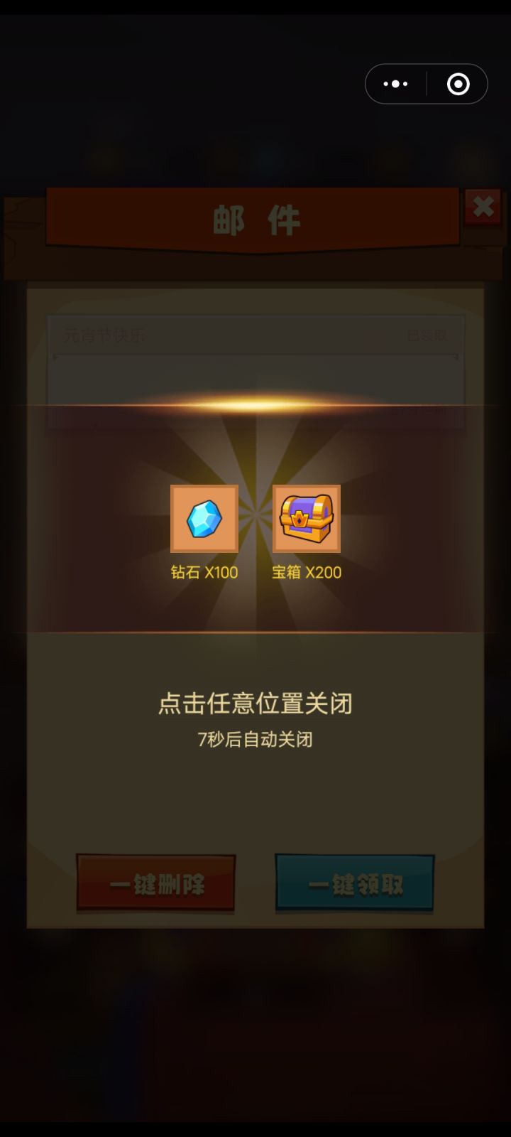 元宵节活动呢?截图