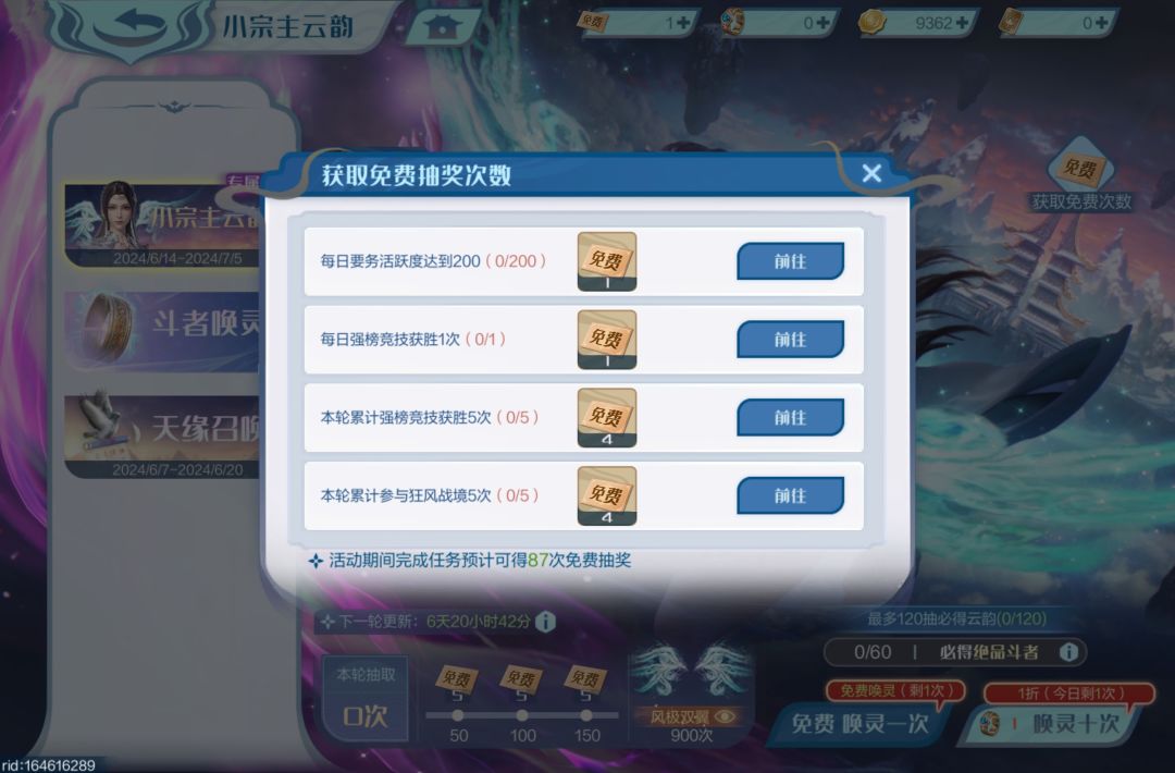 开服第八天,云韵她来了。 3