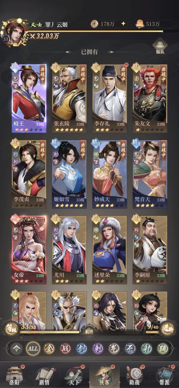 第一天也就这样了截图