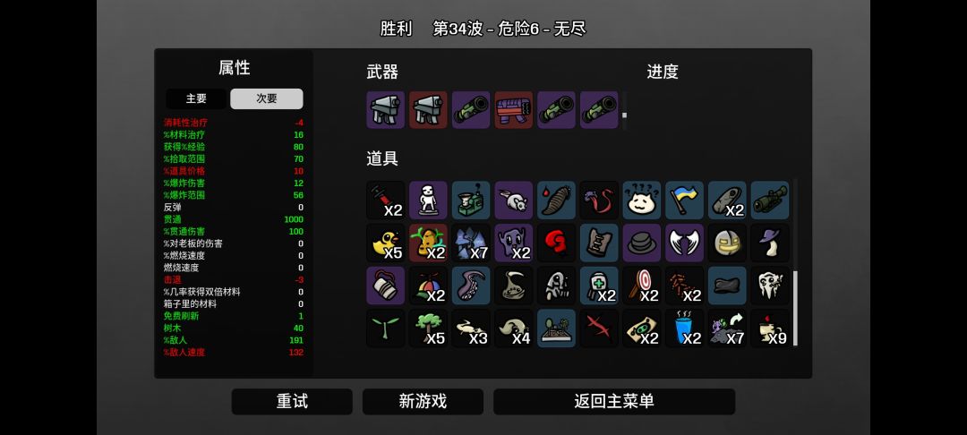 难度六34波直接被秒了呜呜呜 1