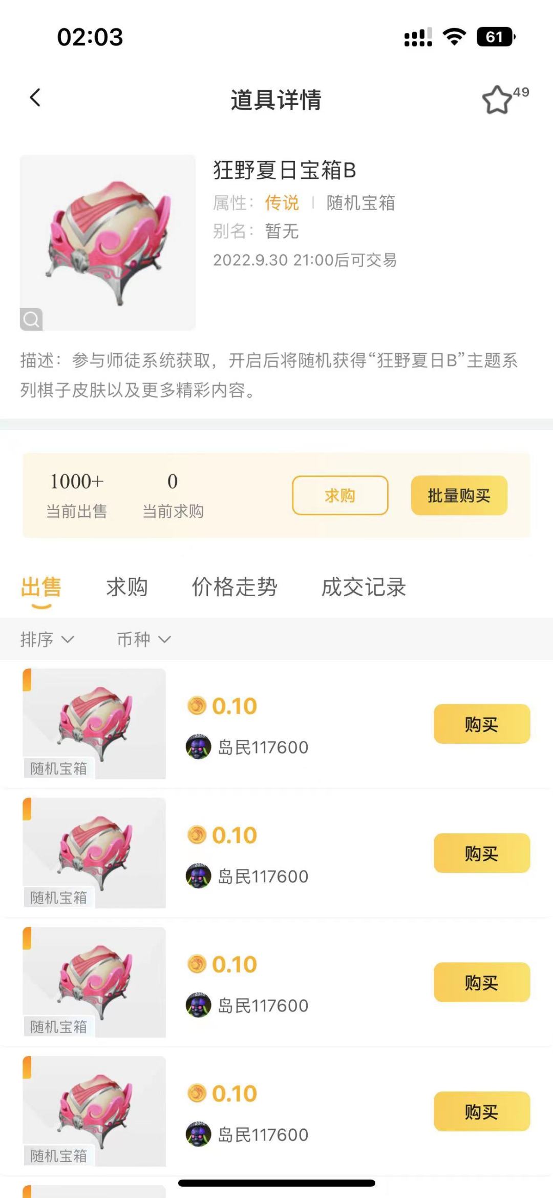饼干和师徒有啥用?策划来展开讲讲 1