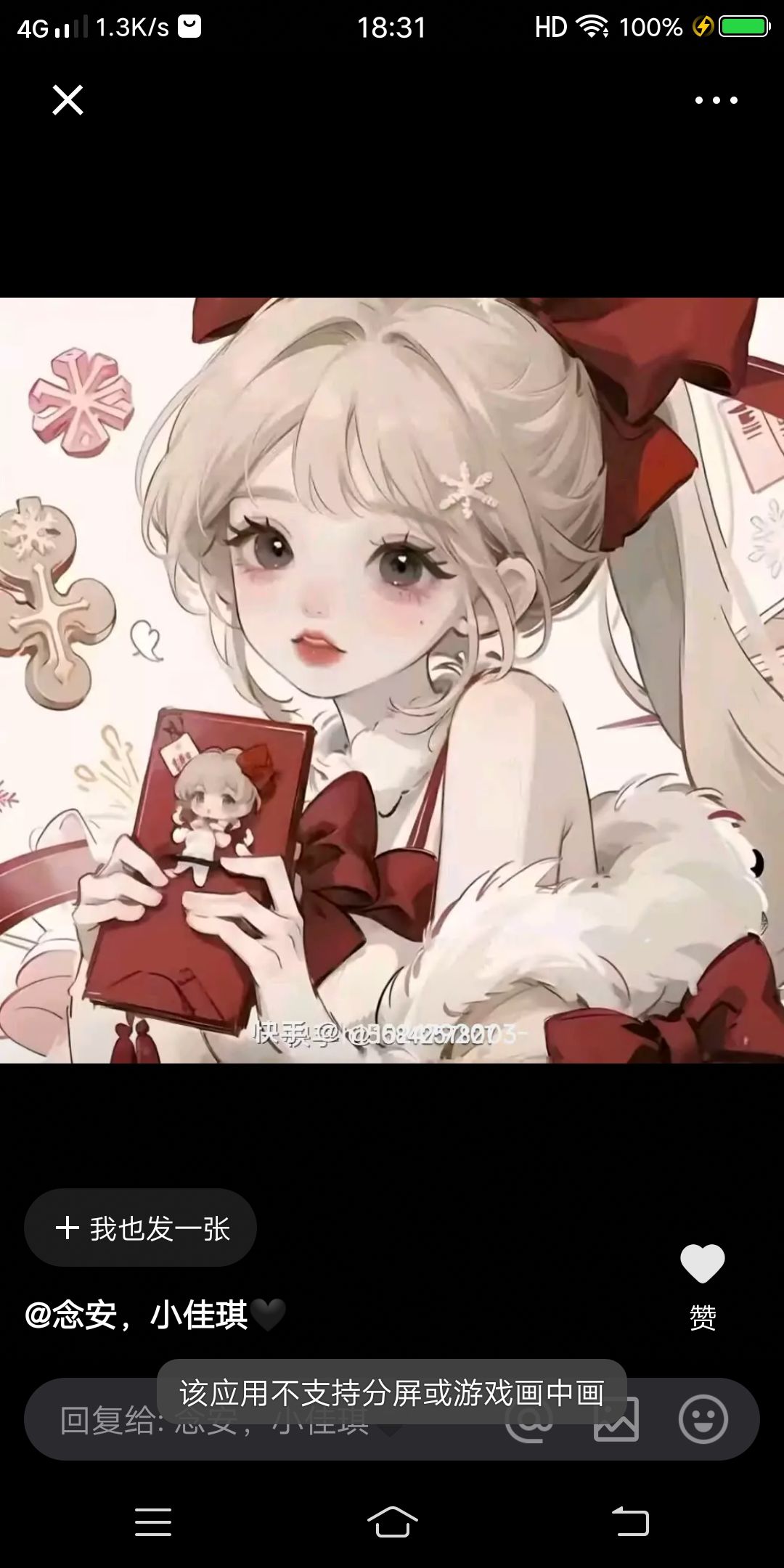 小心 3