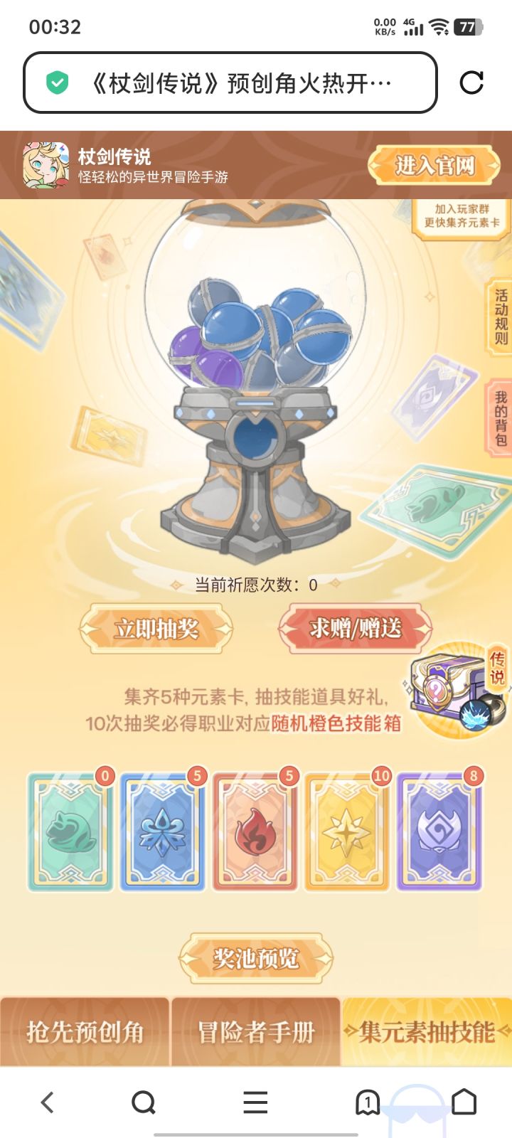 有没有互换卡的?截图